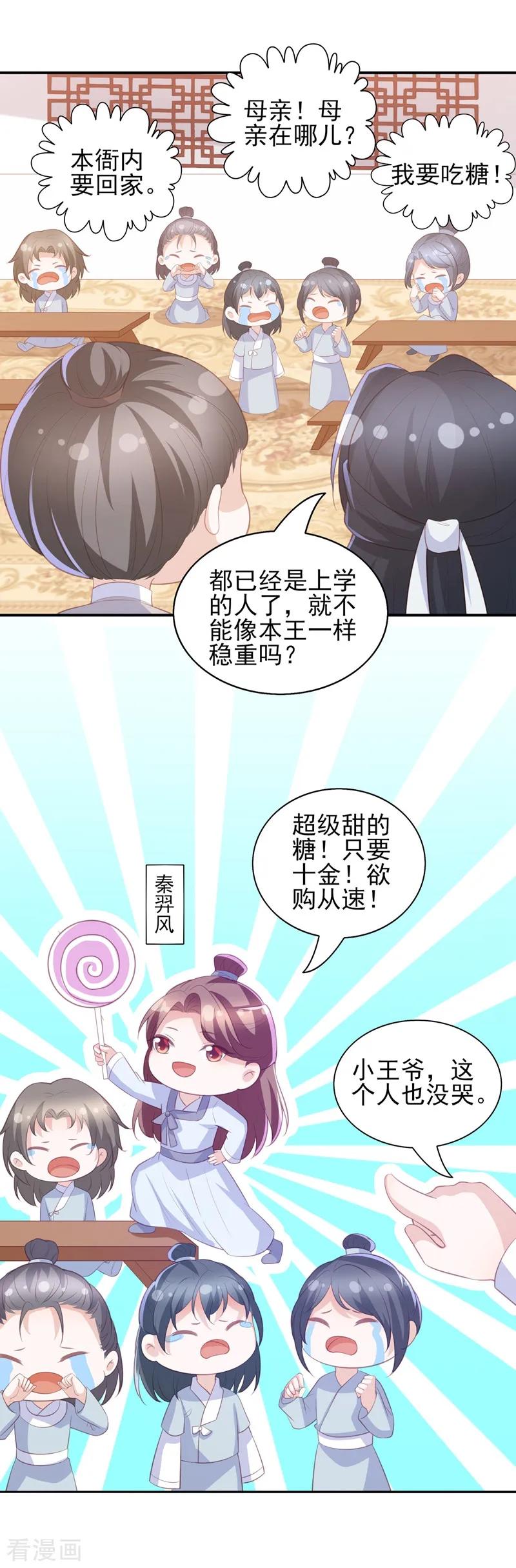番外 520特辑3