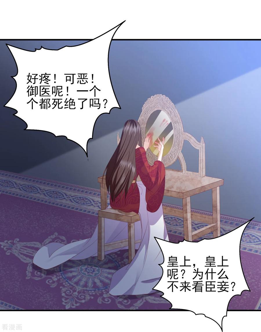 第63话 李茗烟的报复4