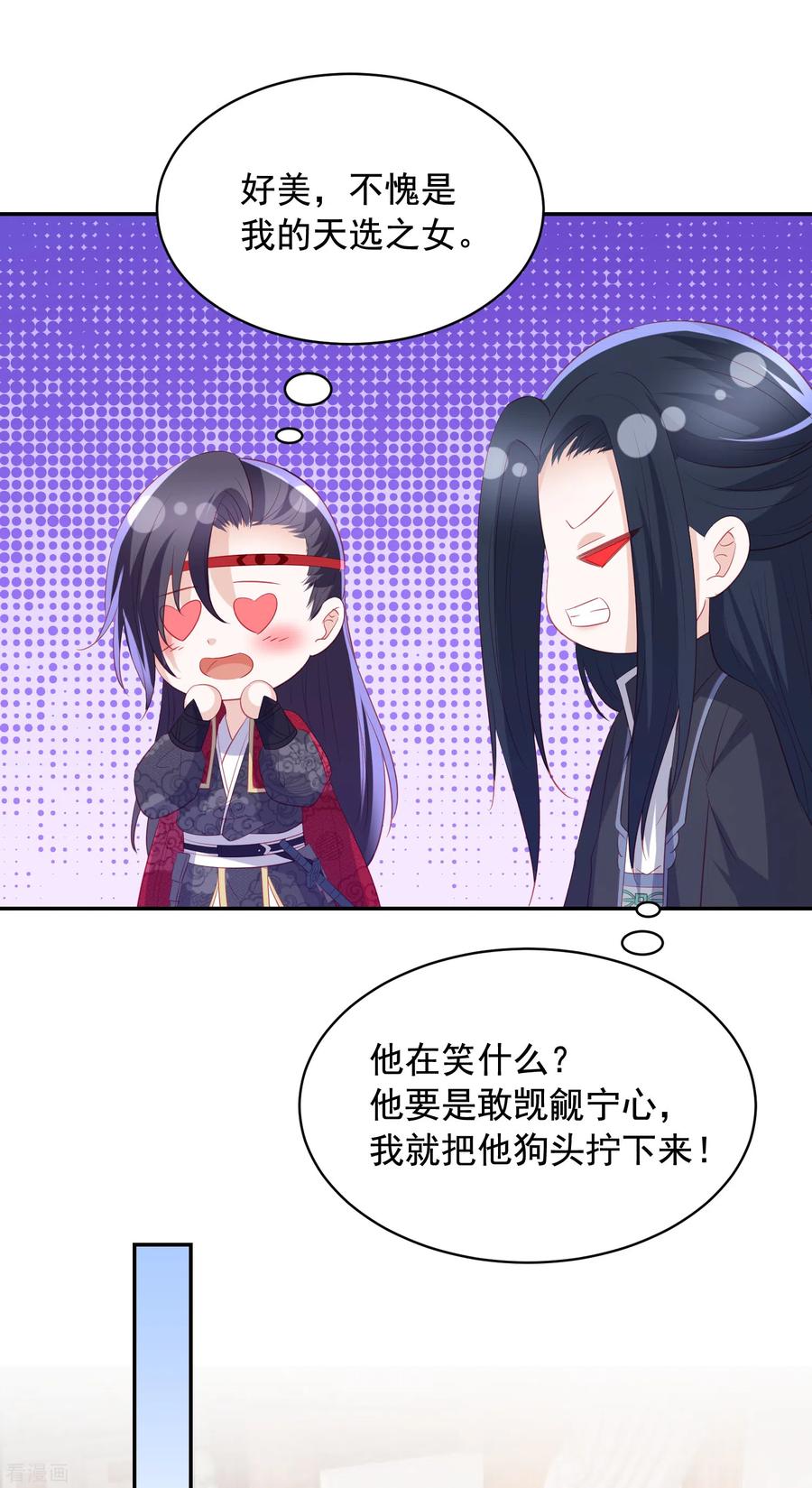 第117话 魔焰谷同行3