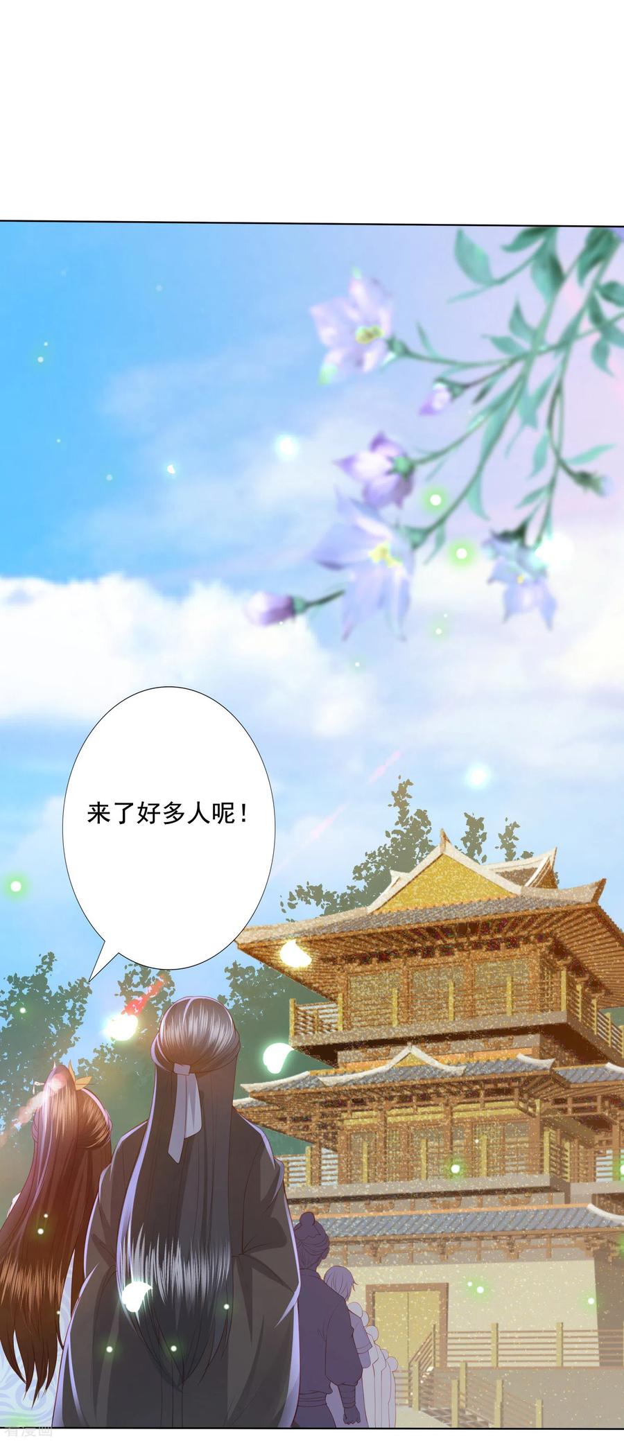 第127话 莫非和雪族有关2