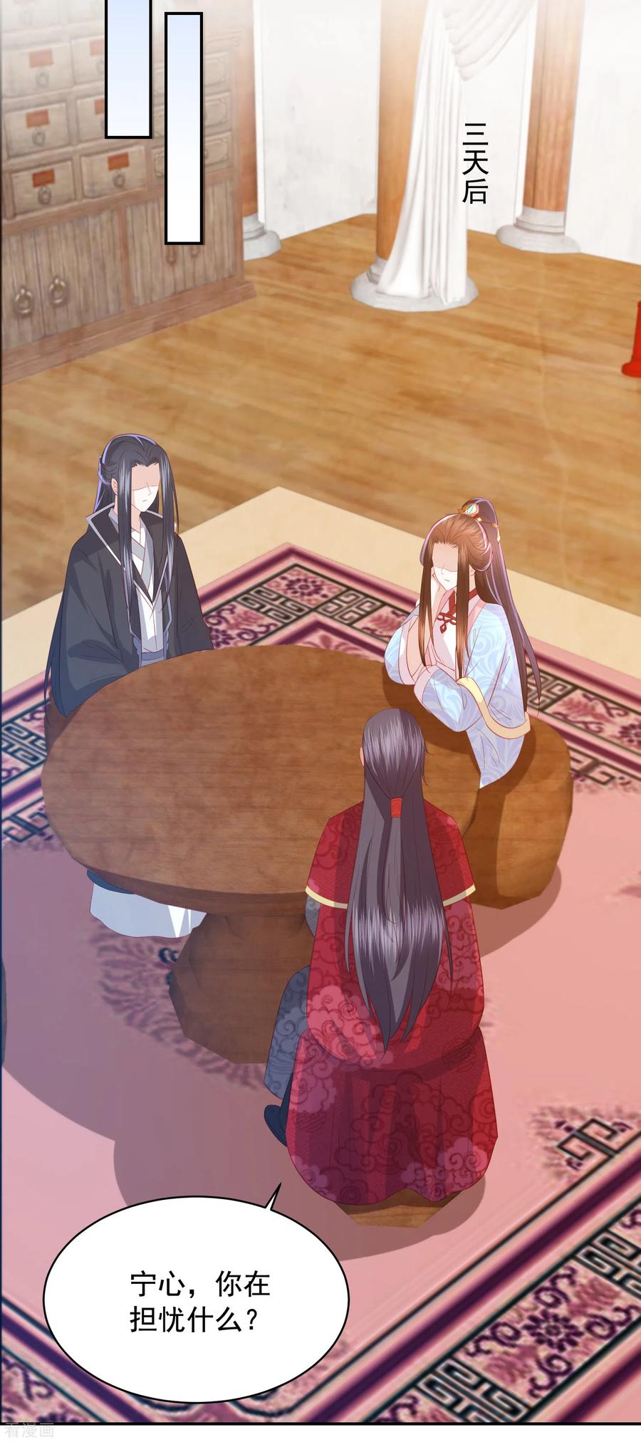 第117话 魔焰谷同行4