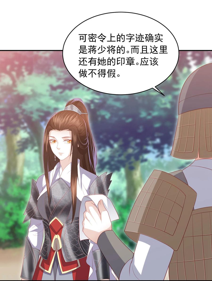 第52话 糟了！中计了！4