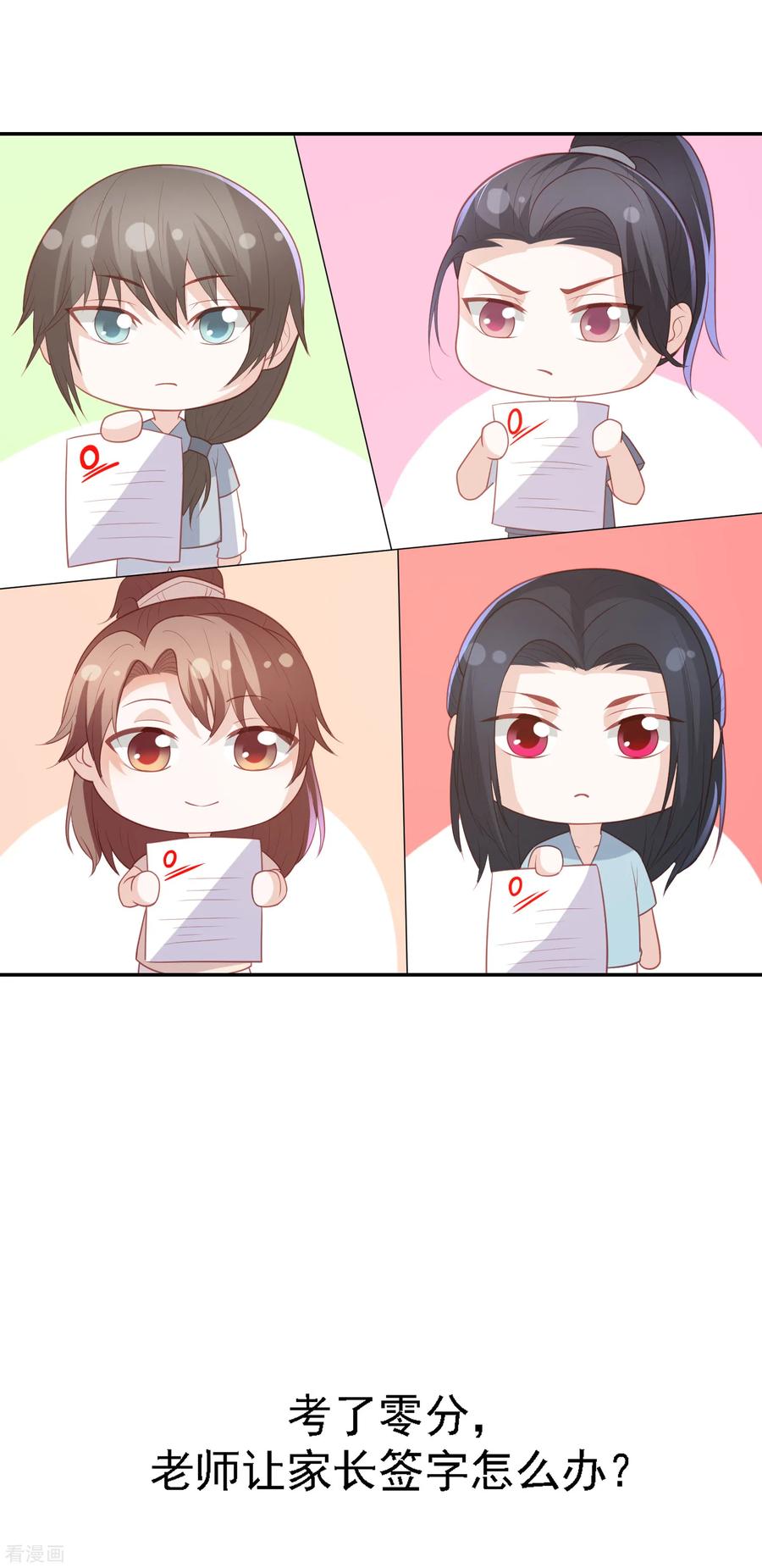 六一儿童节番外1