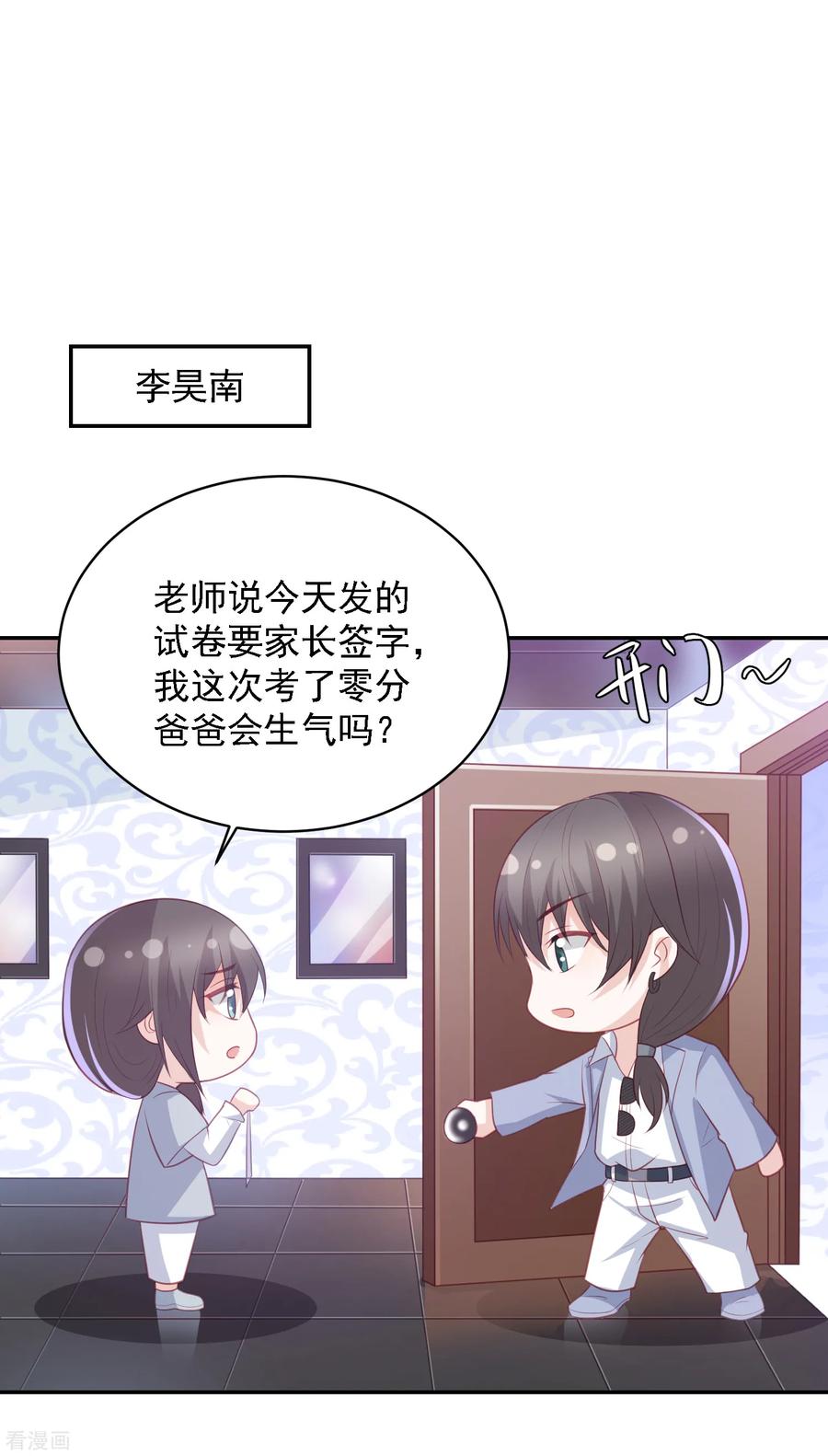 六一儿童节番外2