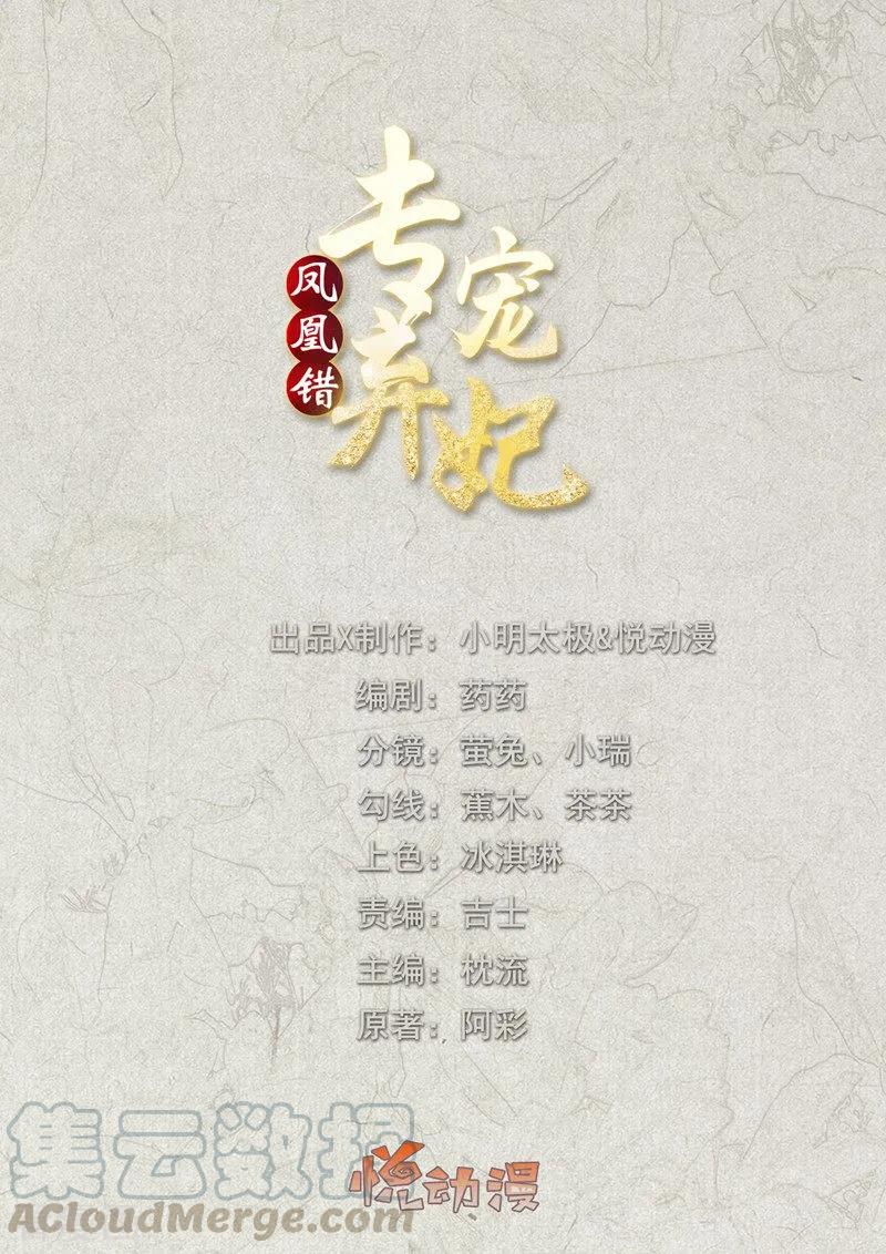 第28话 傻子康复了，终究还是配不上本王0