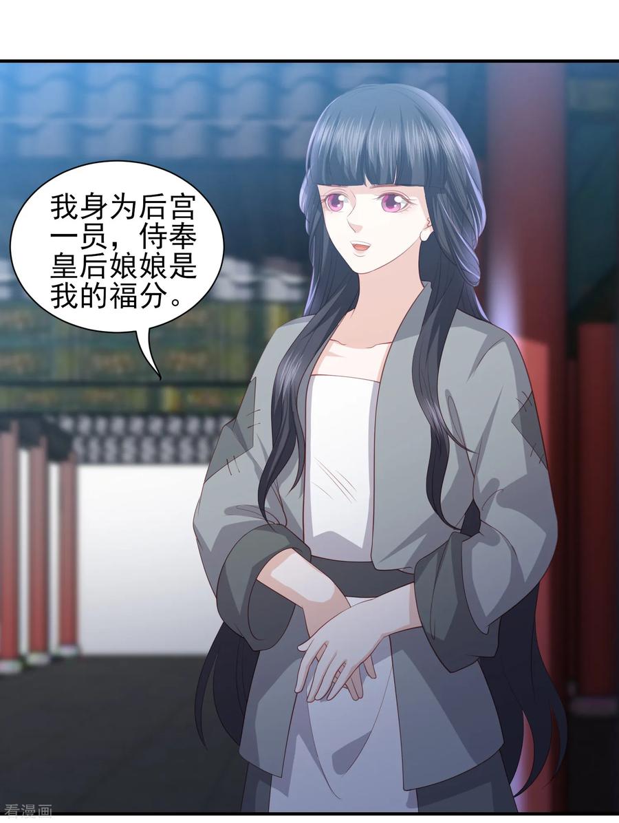 第63话 李茗烟的报复1