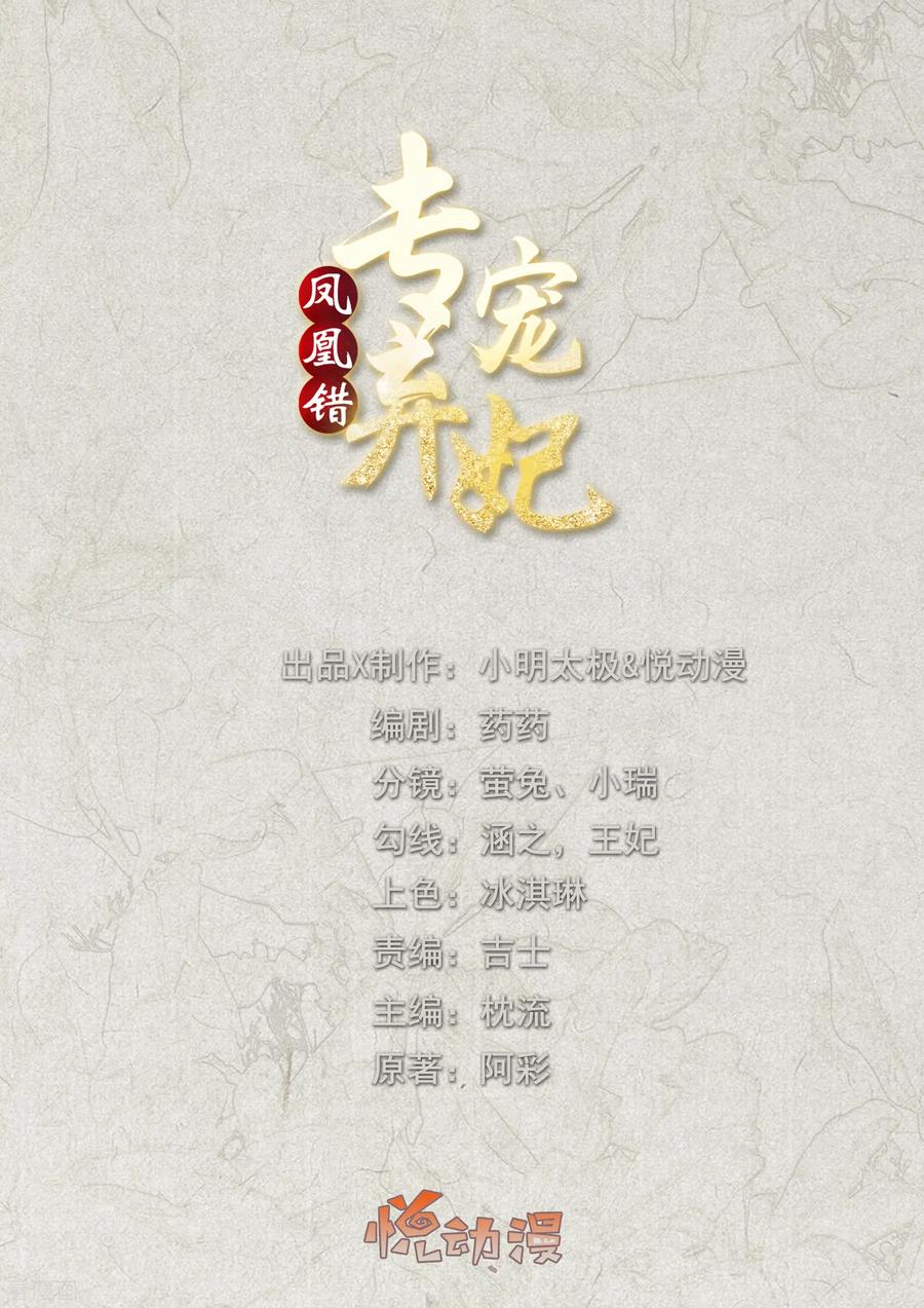 第117话 魔焰谷同行0