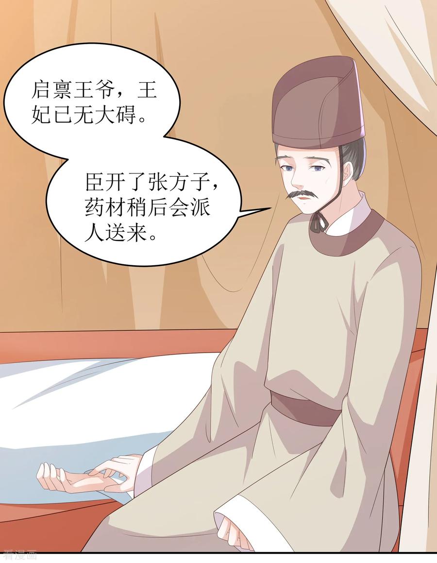 第14话 你到底是有情还是无情？3
