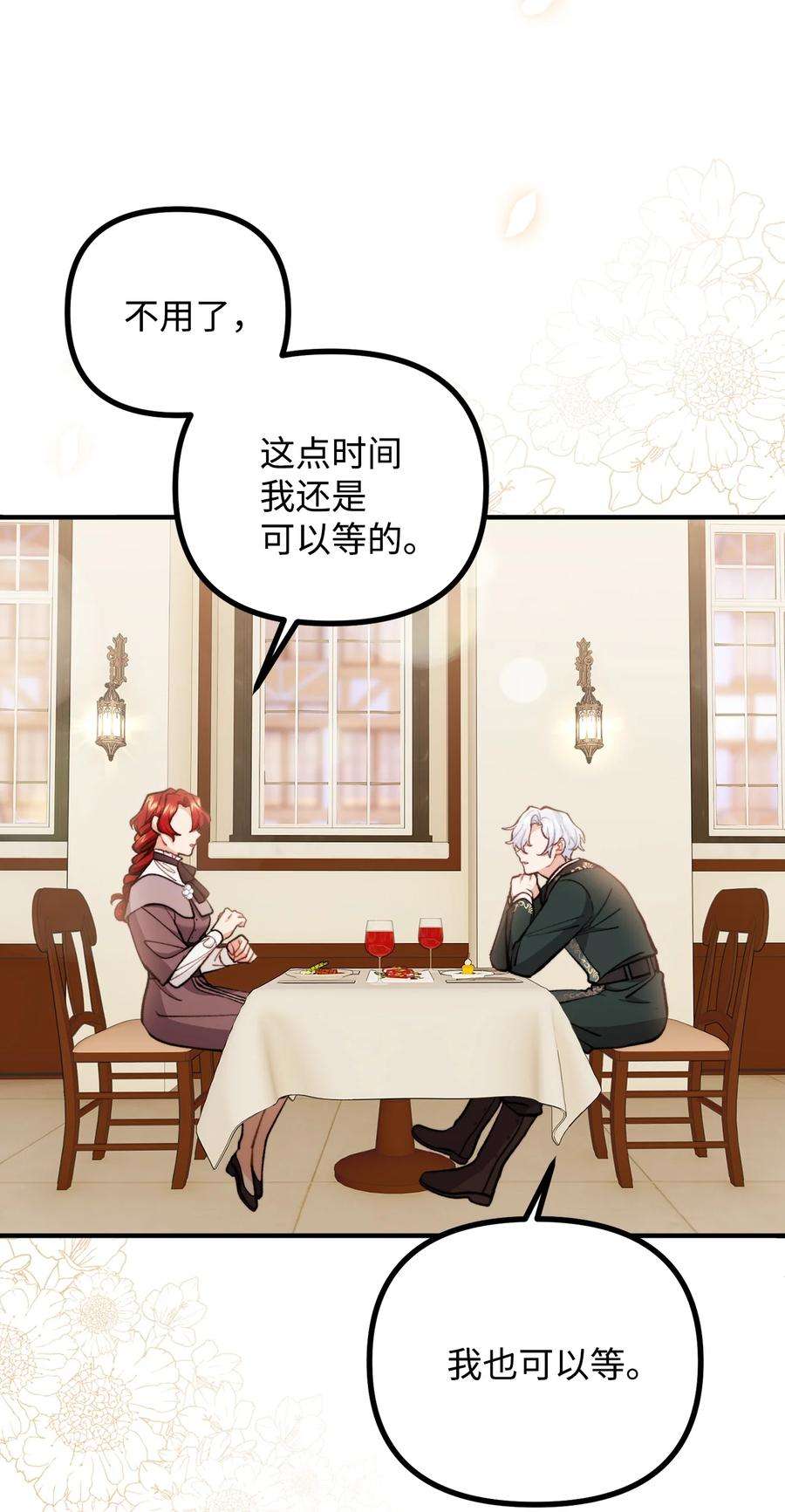 61 小心翼翼的试探1