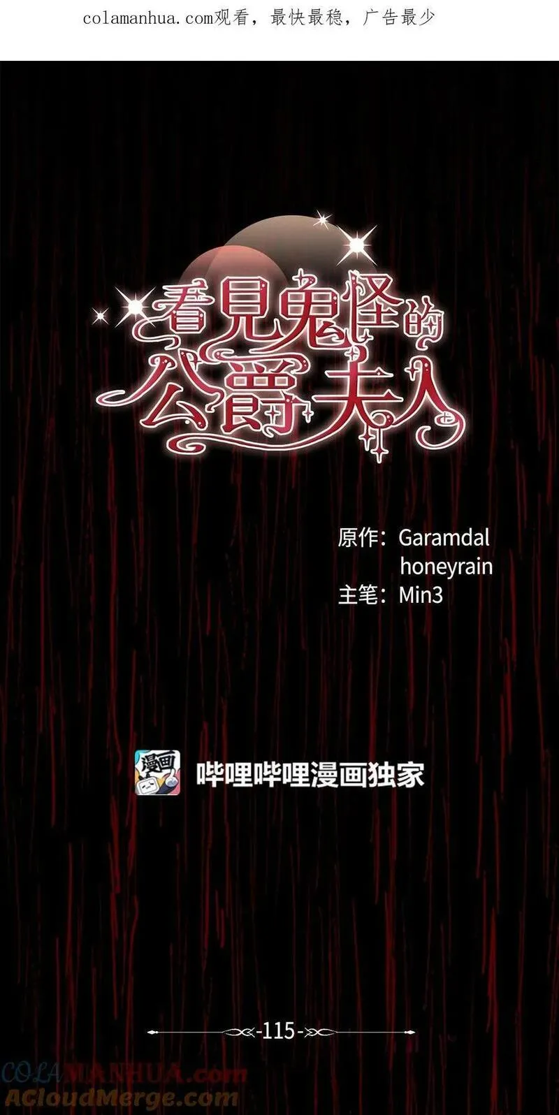 115 献身于神0