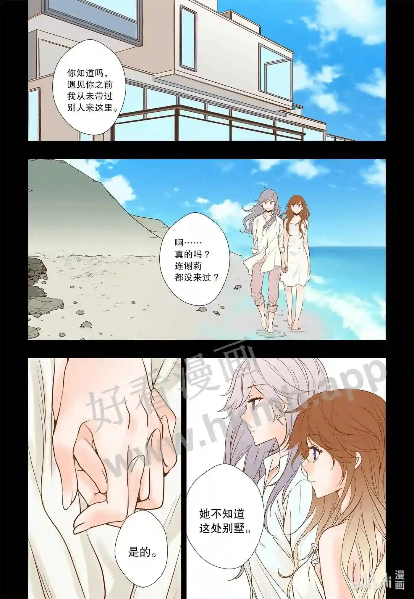 24 第二十四话2