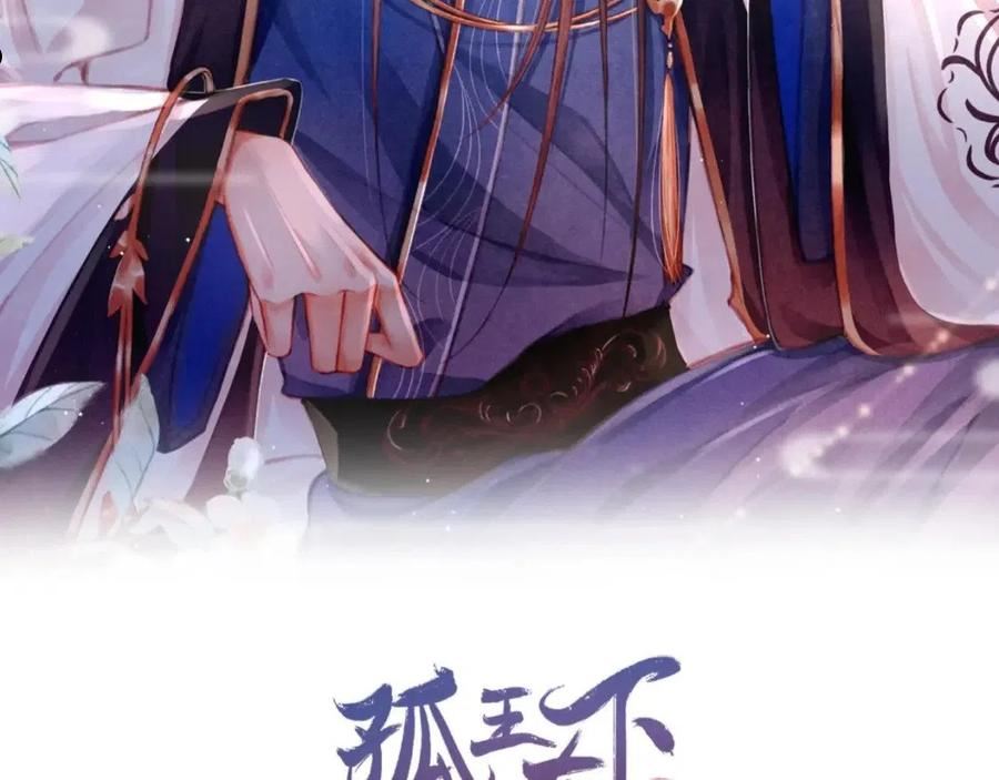 第40话 口出狂言1