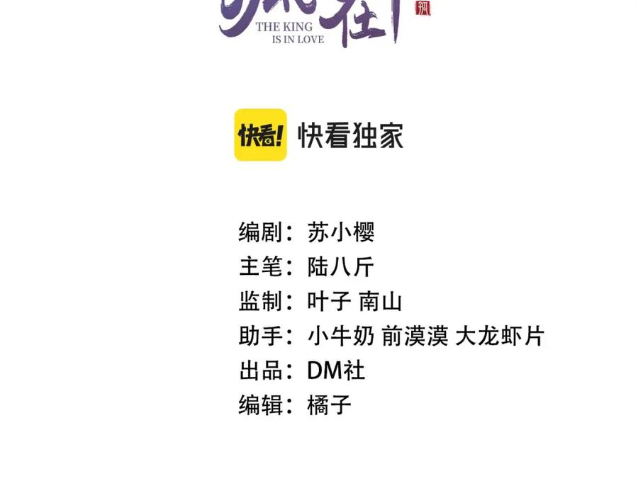 第73话 投湖自尽2