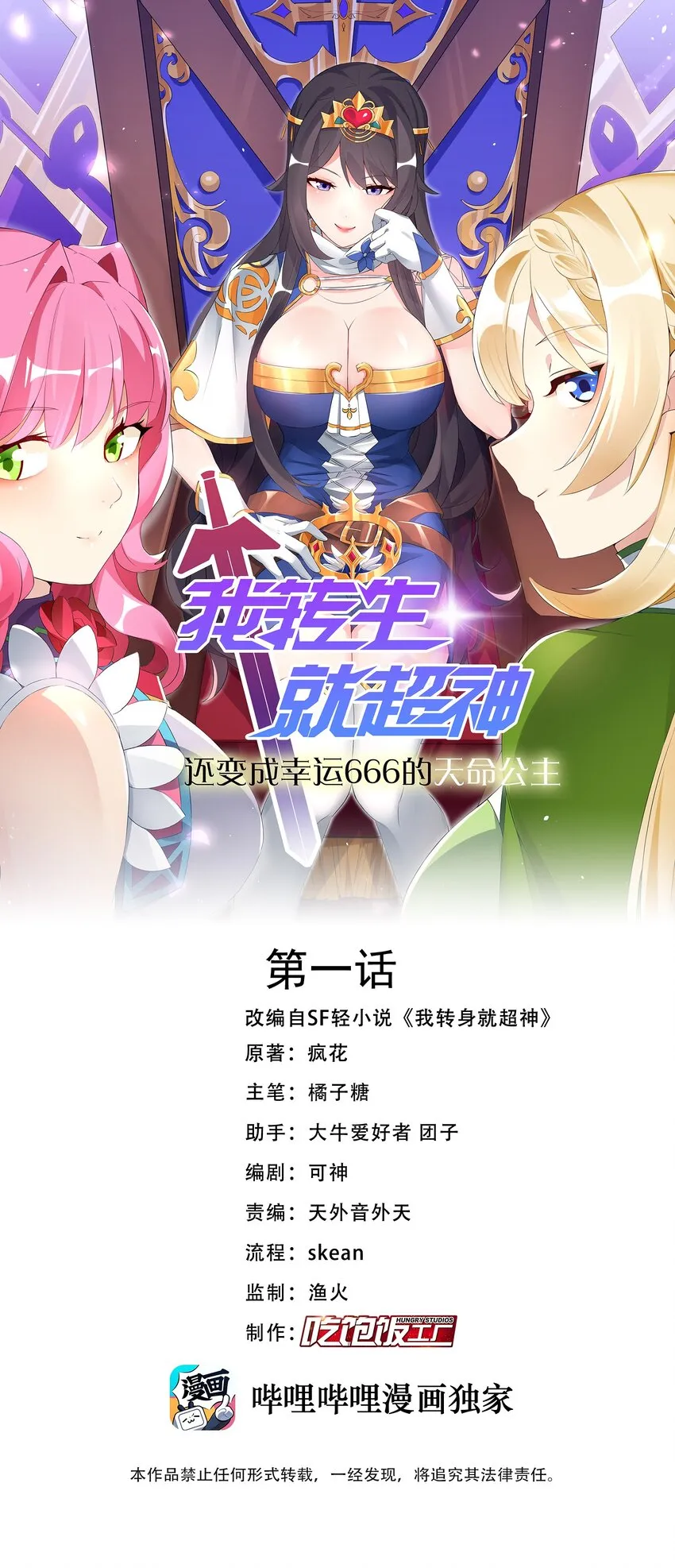 002 我回来了0