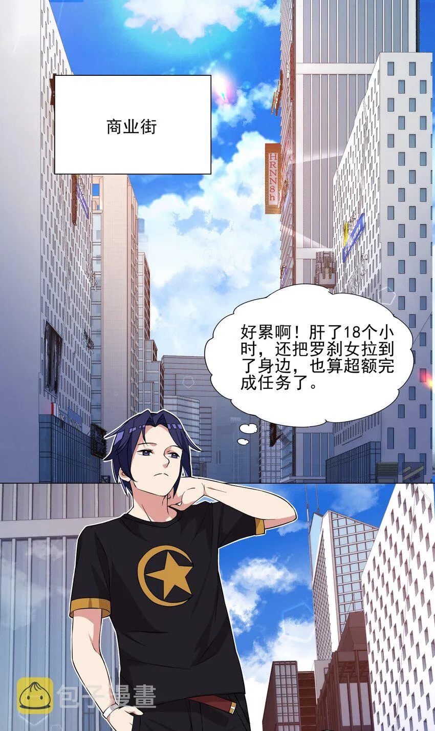 第17话 跟我玩欲擒故纵？1