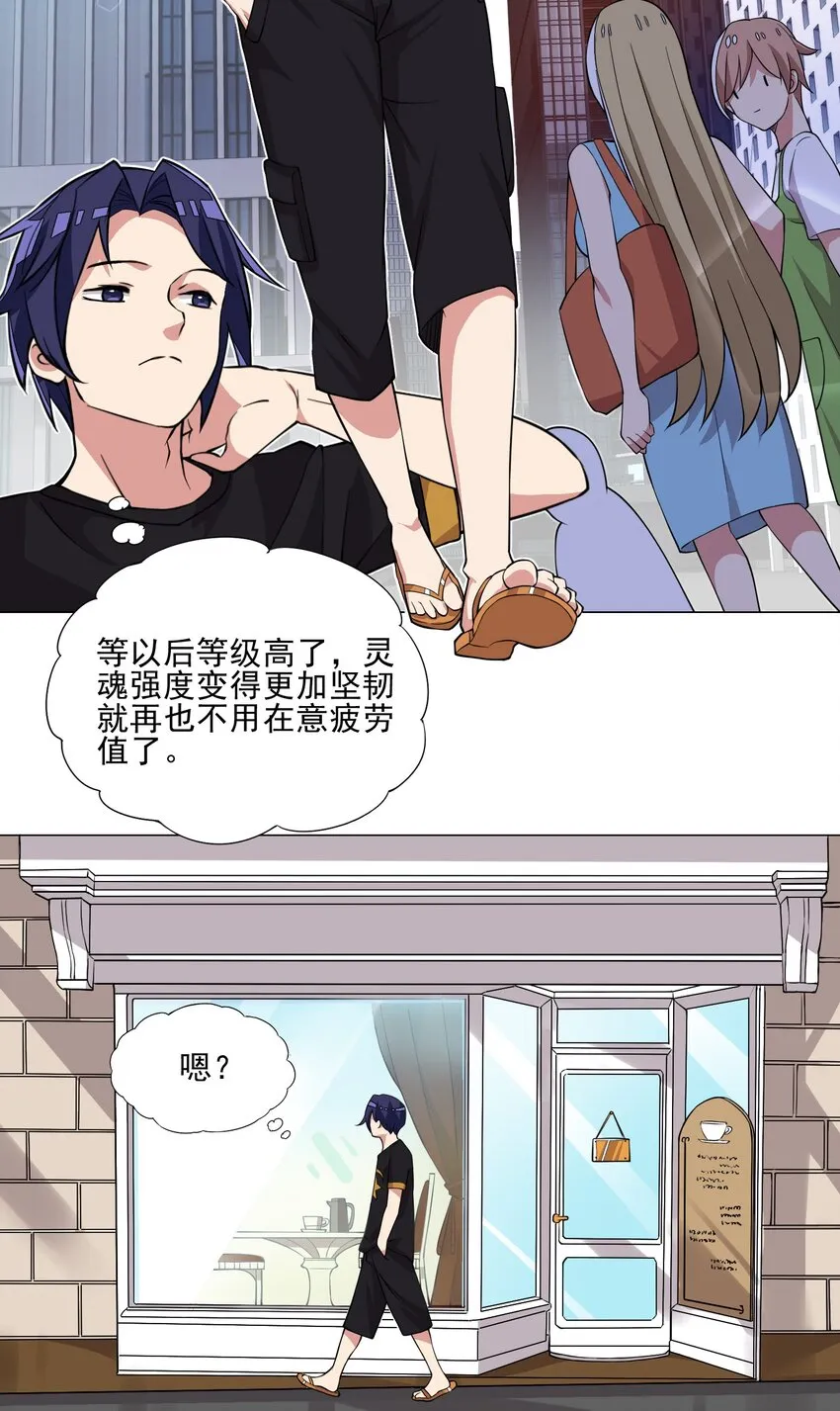 第17话 跟我玩欲擒故纵？2