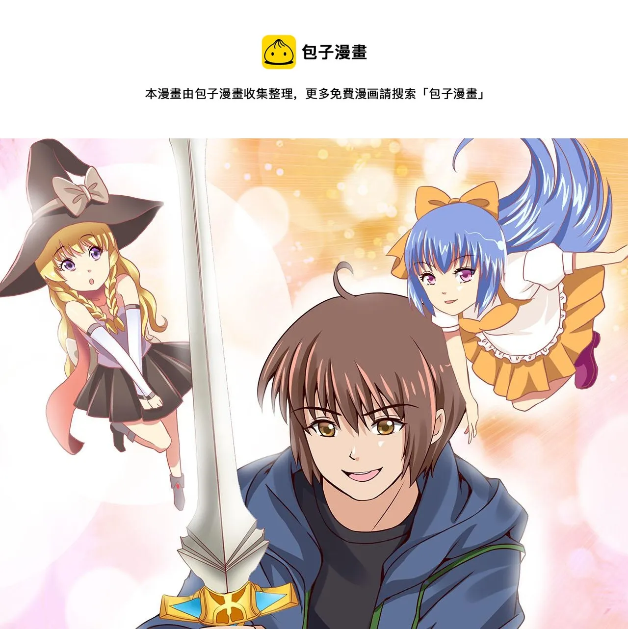 第1话 神魔+剑圣0