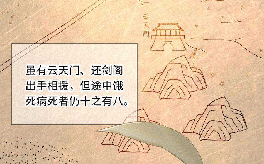 第46话 地狱的回忆3