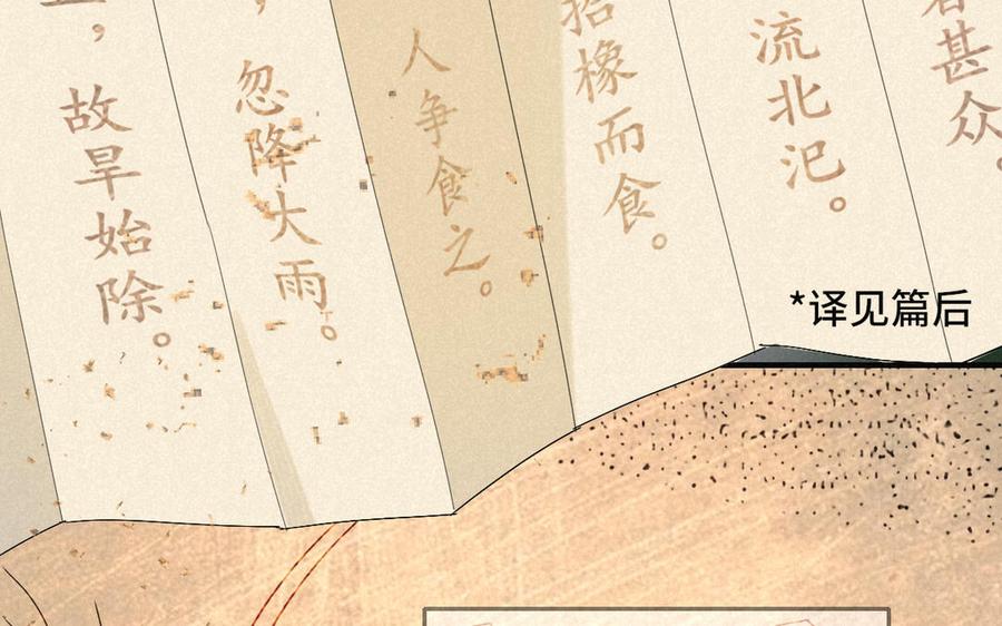 第46话 地狱的回忆1