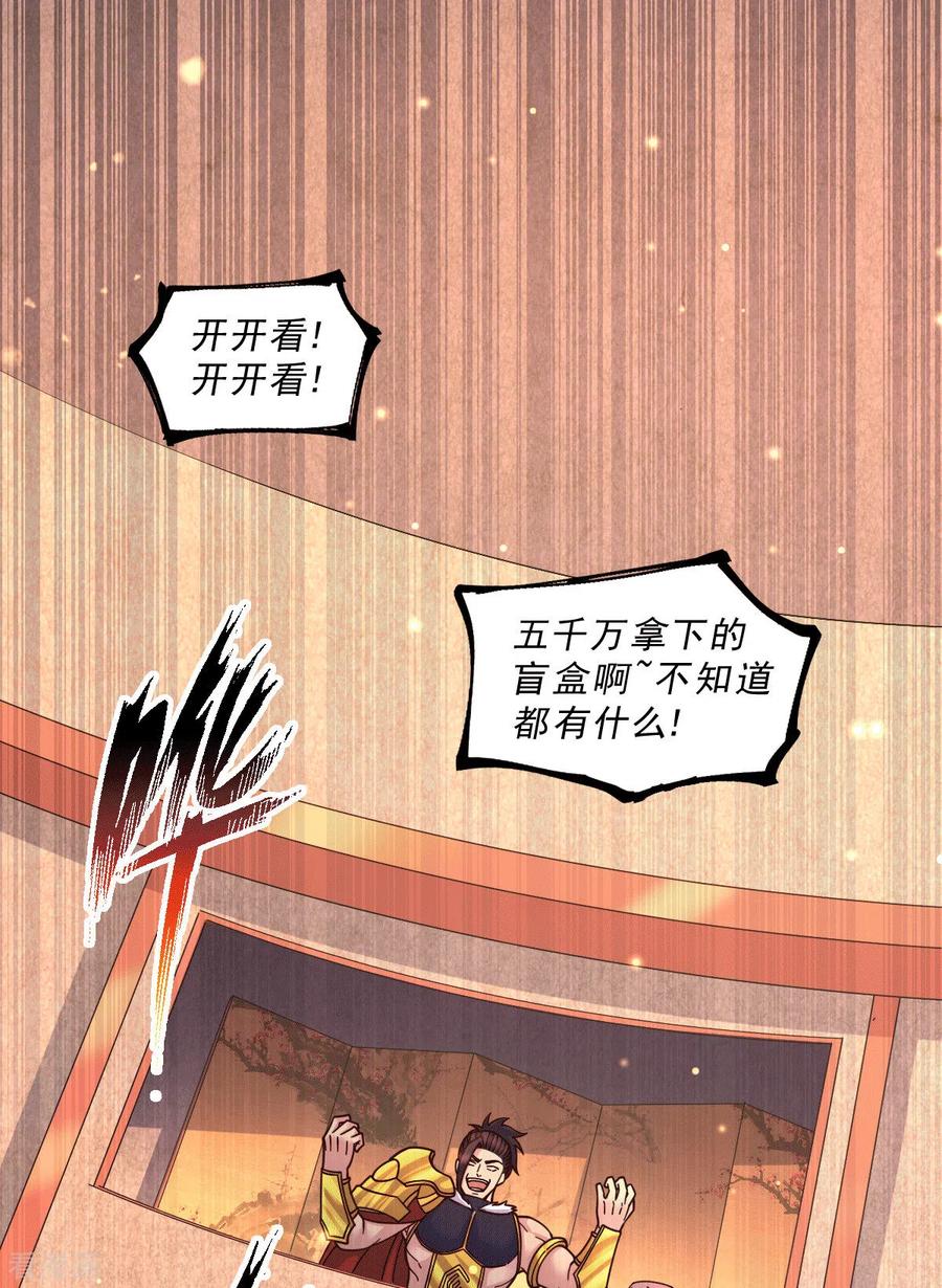 第118话 血脉的召唤1