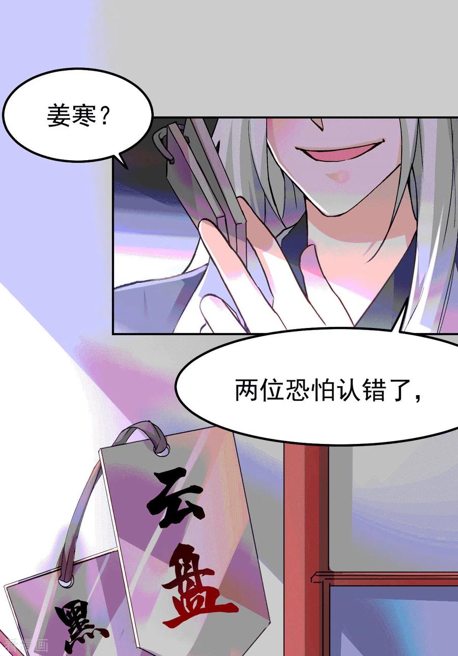 第99话 灵魂密宝1