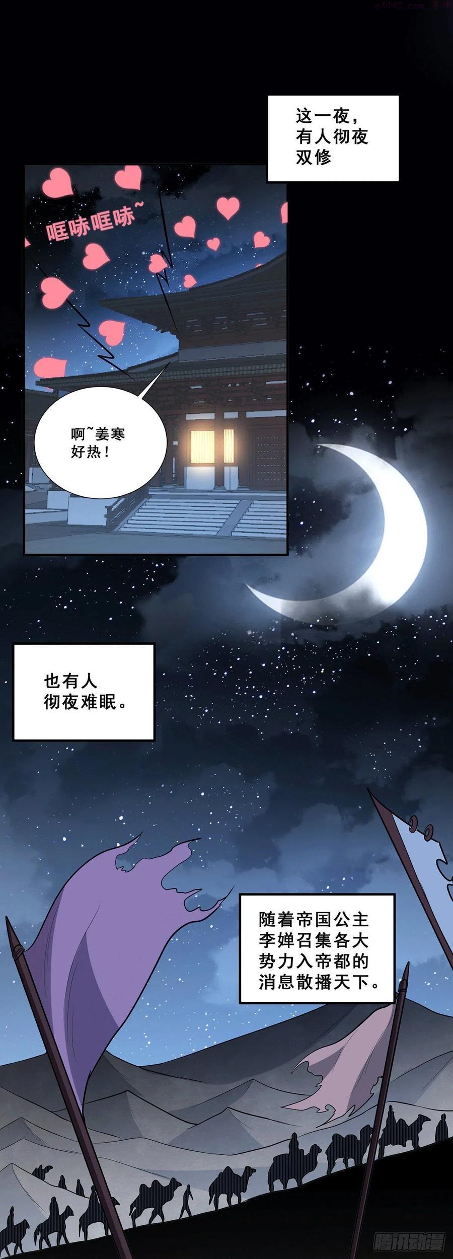 第199话 等姐姐回来收拾你1