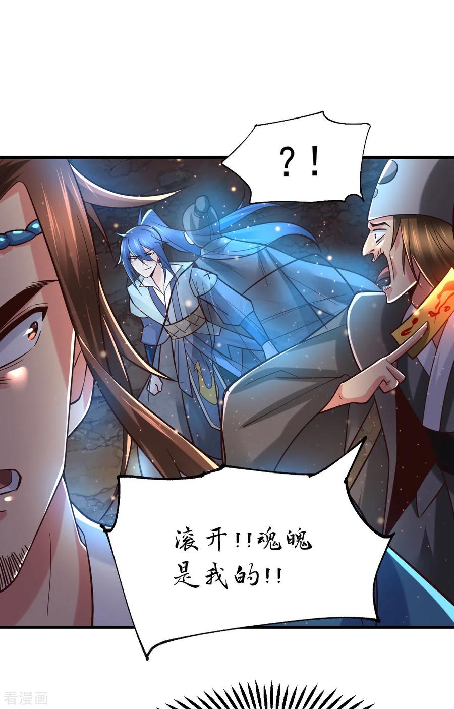 第64话 胆敢轻薄老夫！！1