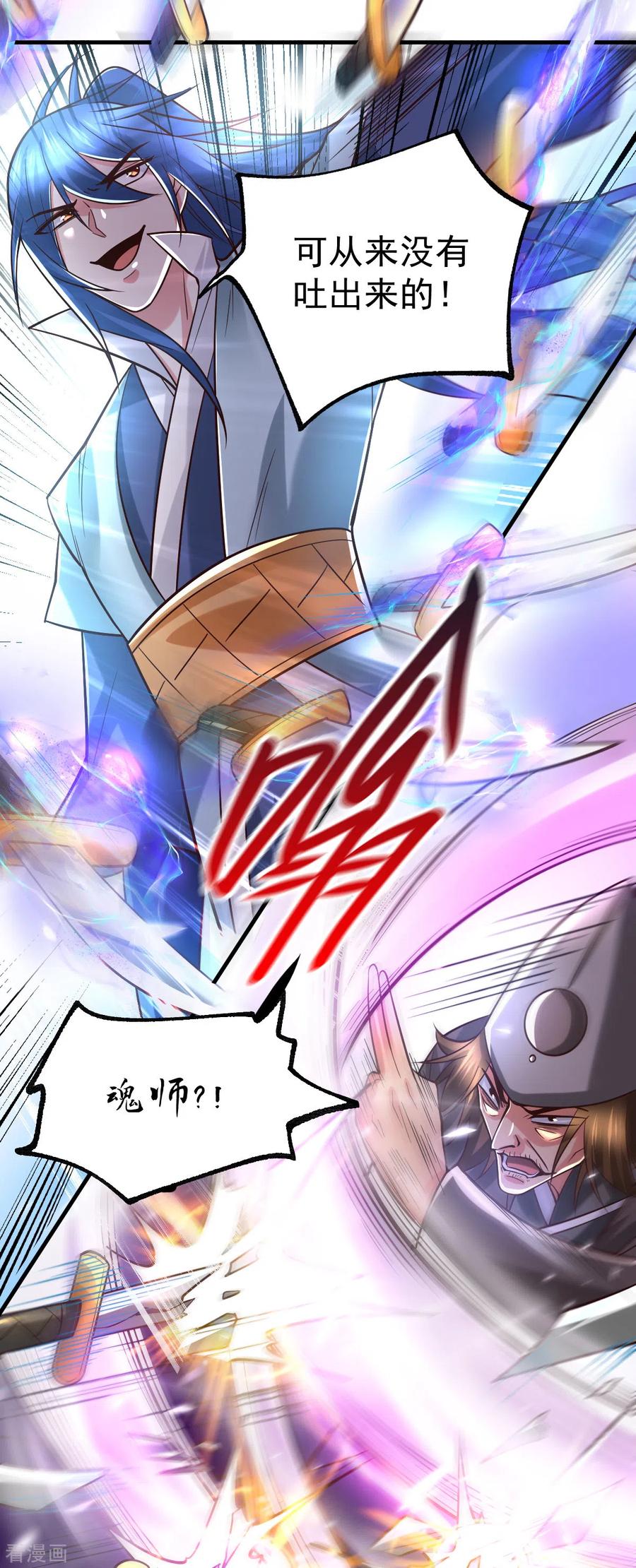 第64话 胆敢轻薄老夫！！4