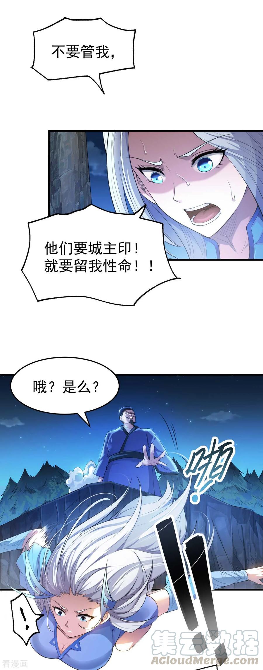第25话 妻子的特殊癖好！！2