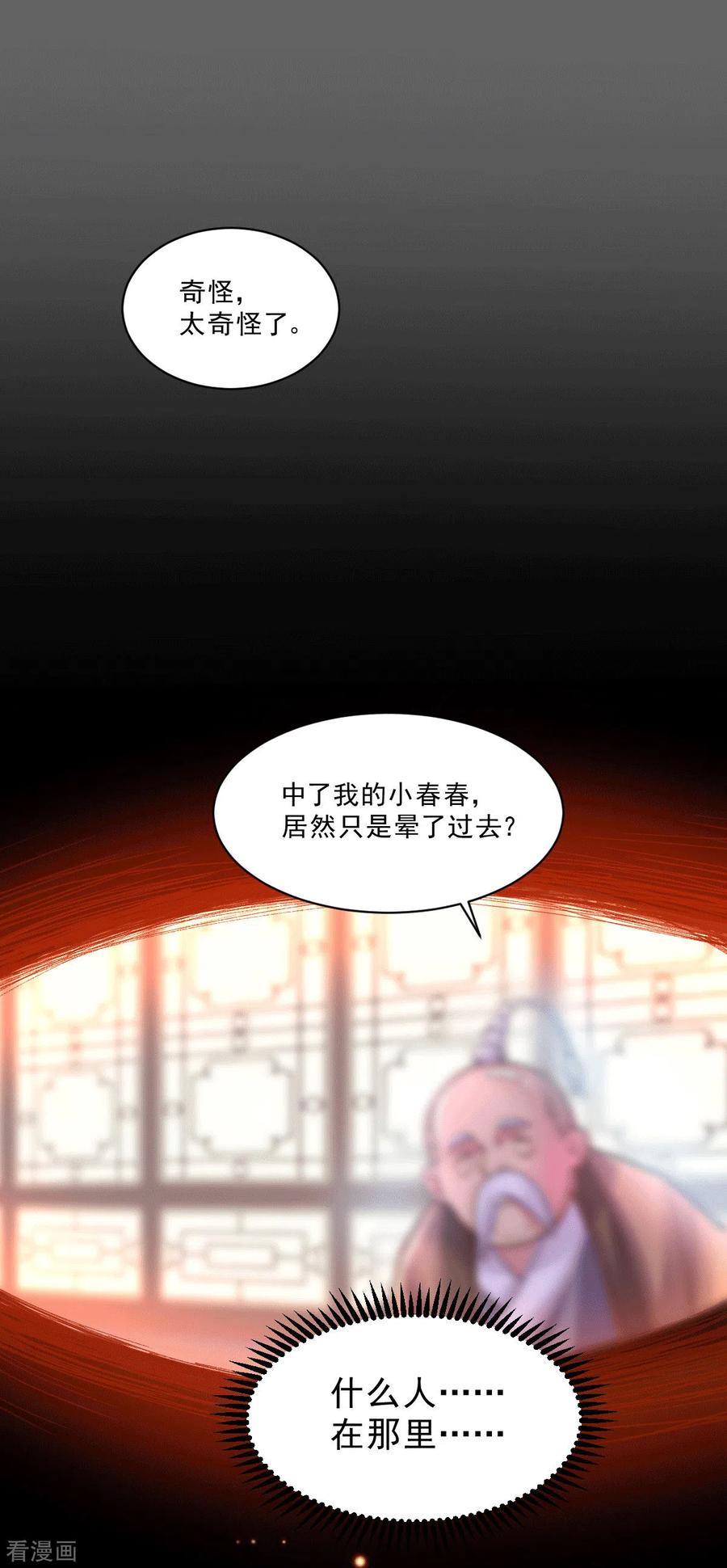 第113话 你要摸哪？！1