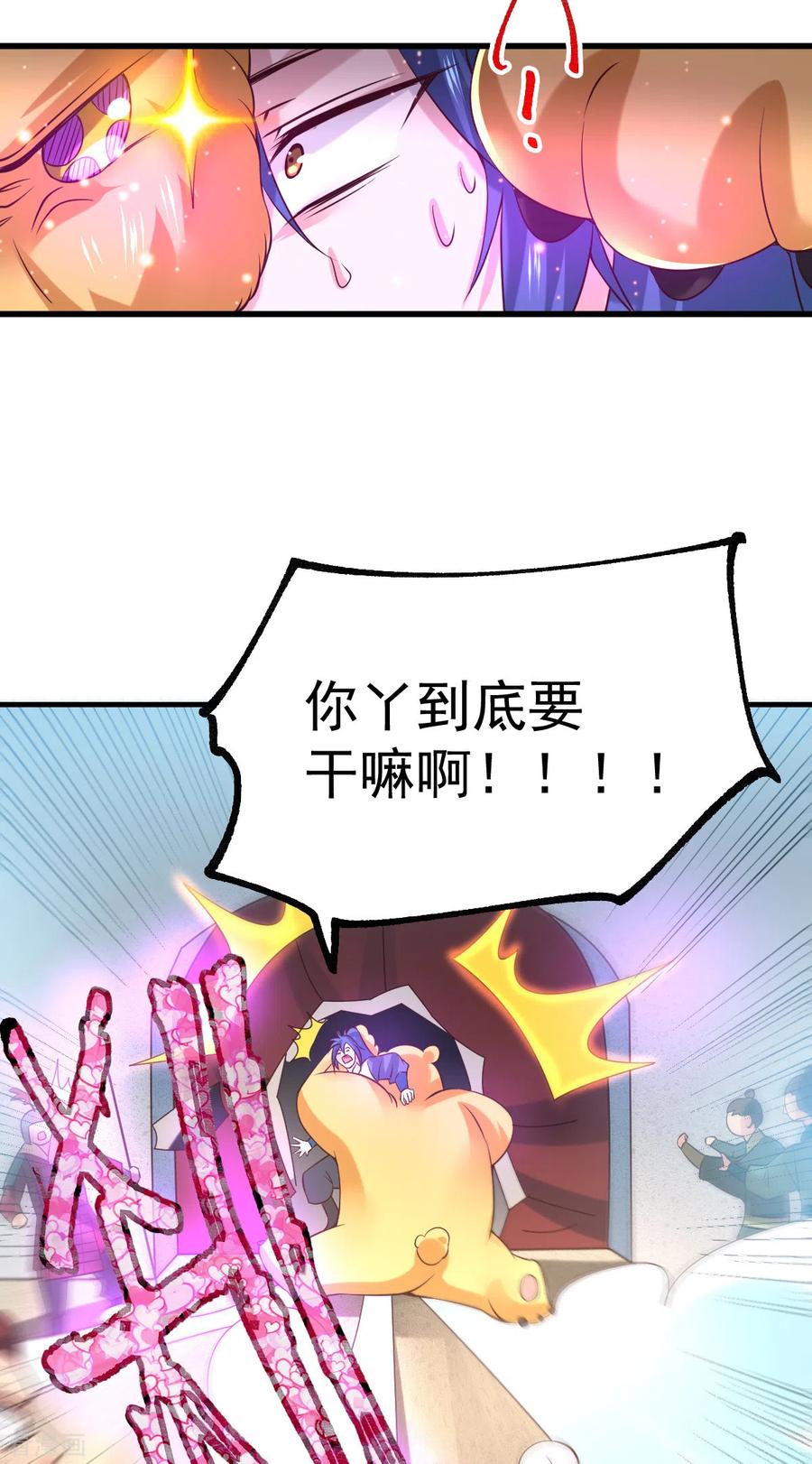 第62话 顶不住了！4