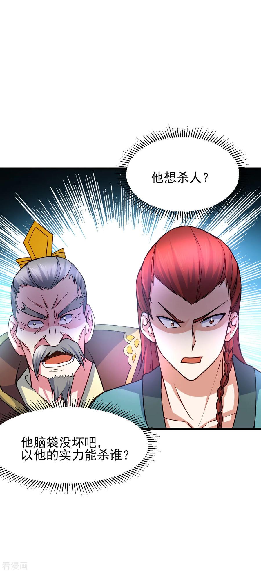 第28话 如雪吃醋了？！！2