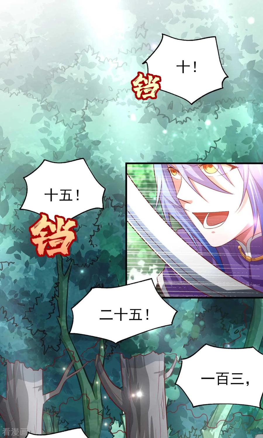 第16话 一度想起被支配的恐怖1