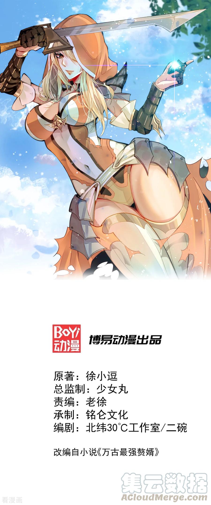 第20话 事后0