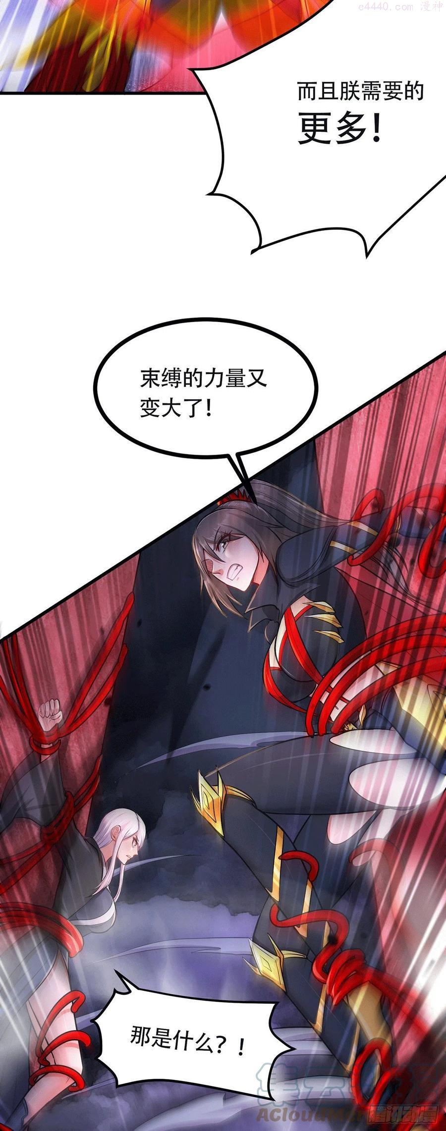 第193话 解决天武帝3