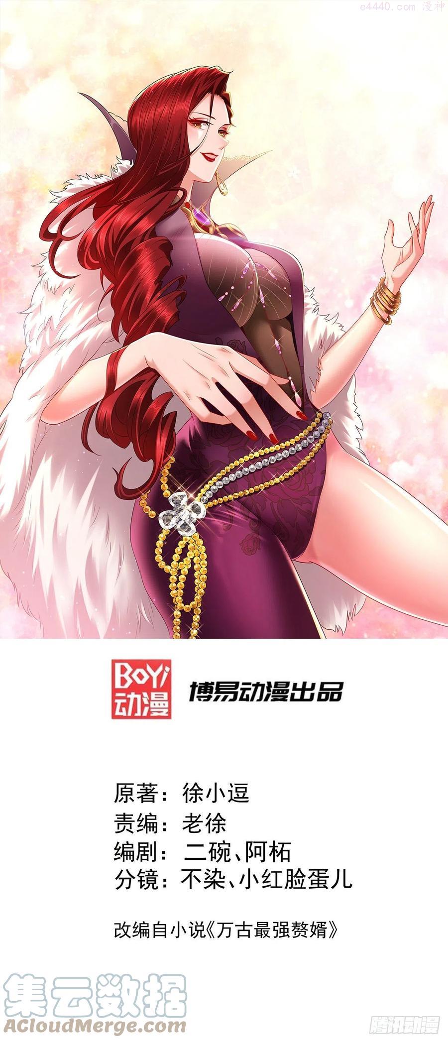 第193话 解决天武帝0