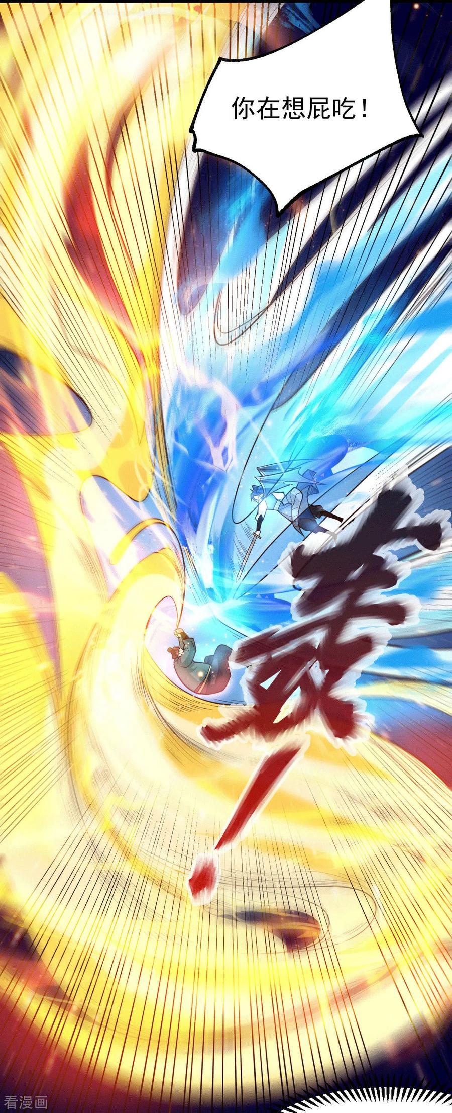 第71话 虽远必诛！4