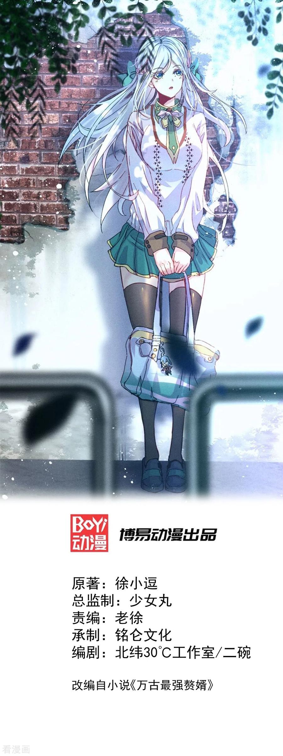 第71话 虽远必诛！0