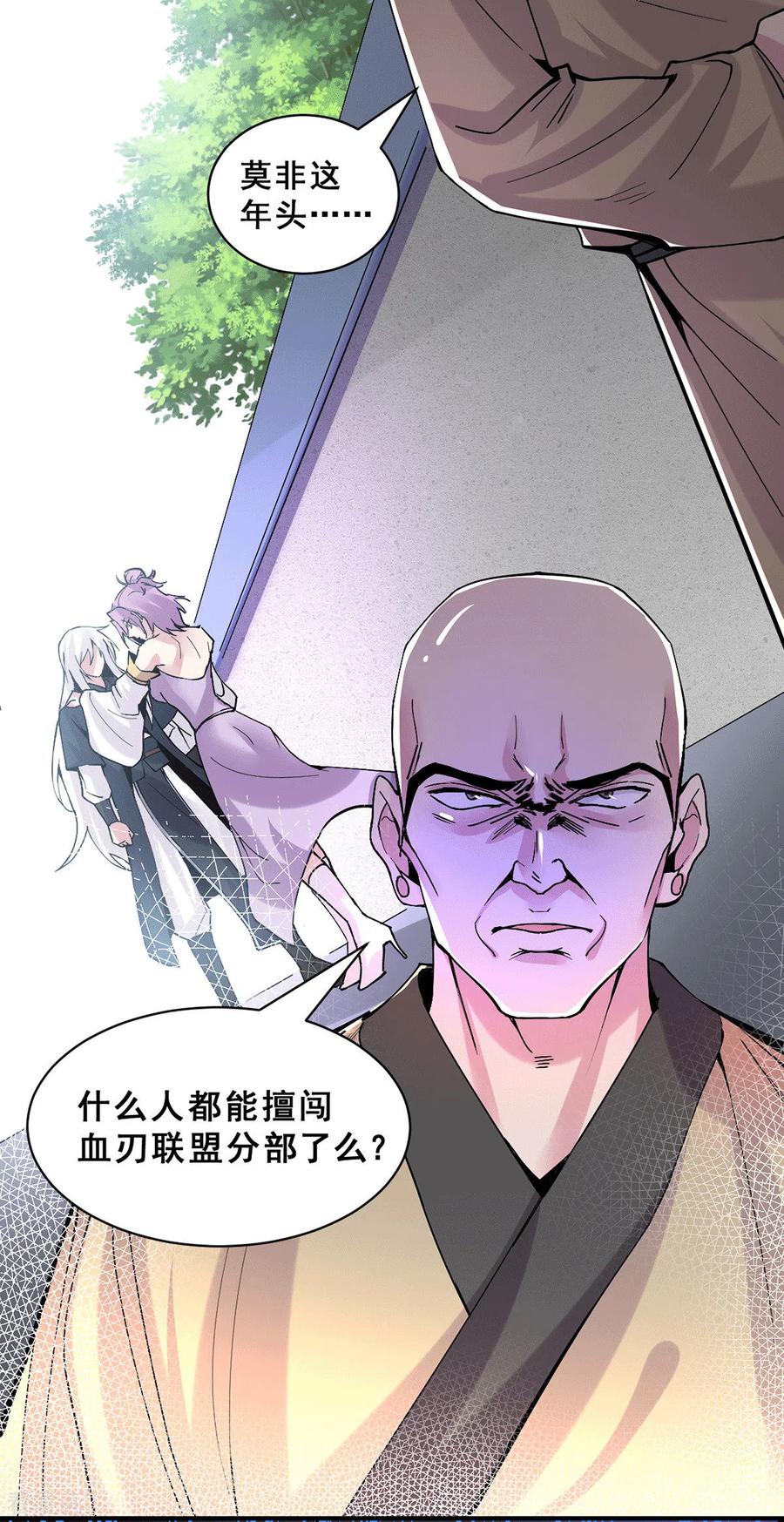 第111话 我只要他平安1