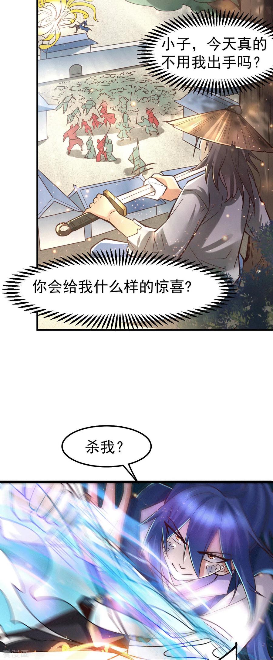 第71话 虽远必诛！3