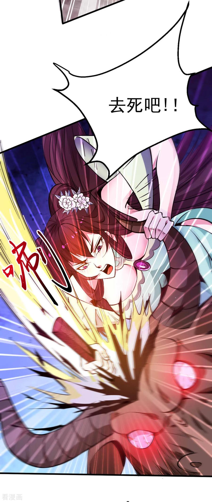 第49话 一人杀千牛4