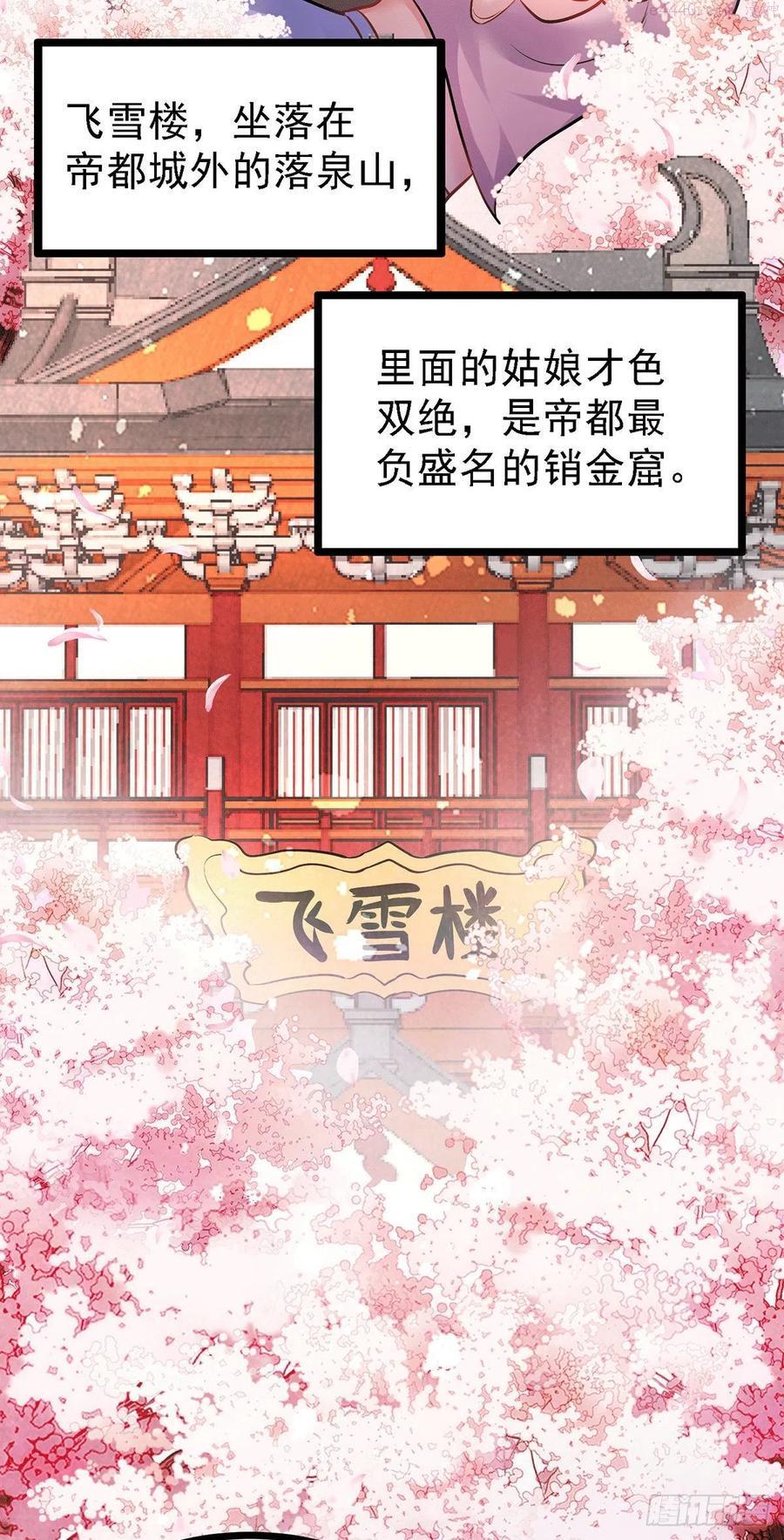 第173话 女装姜寒闪亮登场2