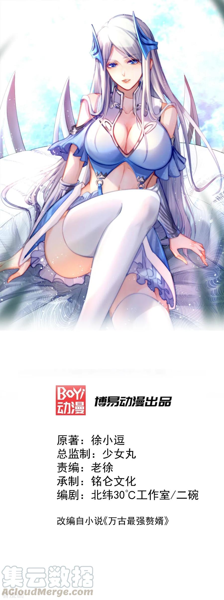 第42话 前往渝水城0