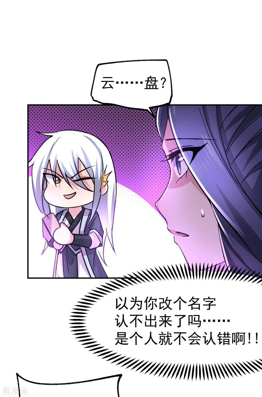 第99话 灵魂密宝3