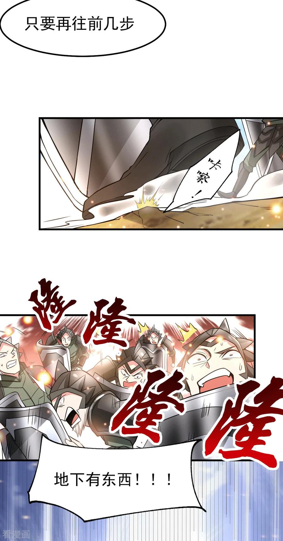 第75话 邪王之眼3