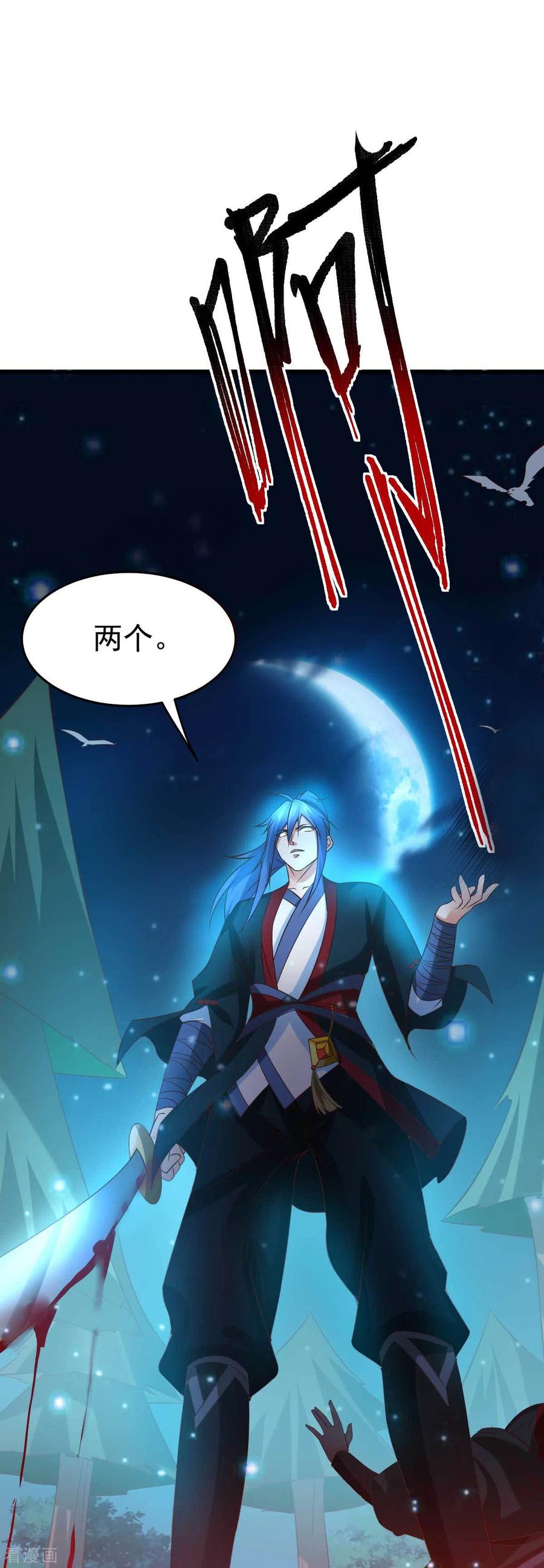 第23话 夜斩百人3