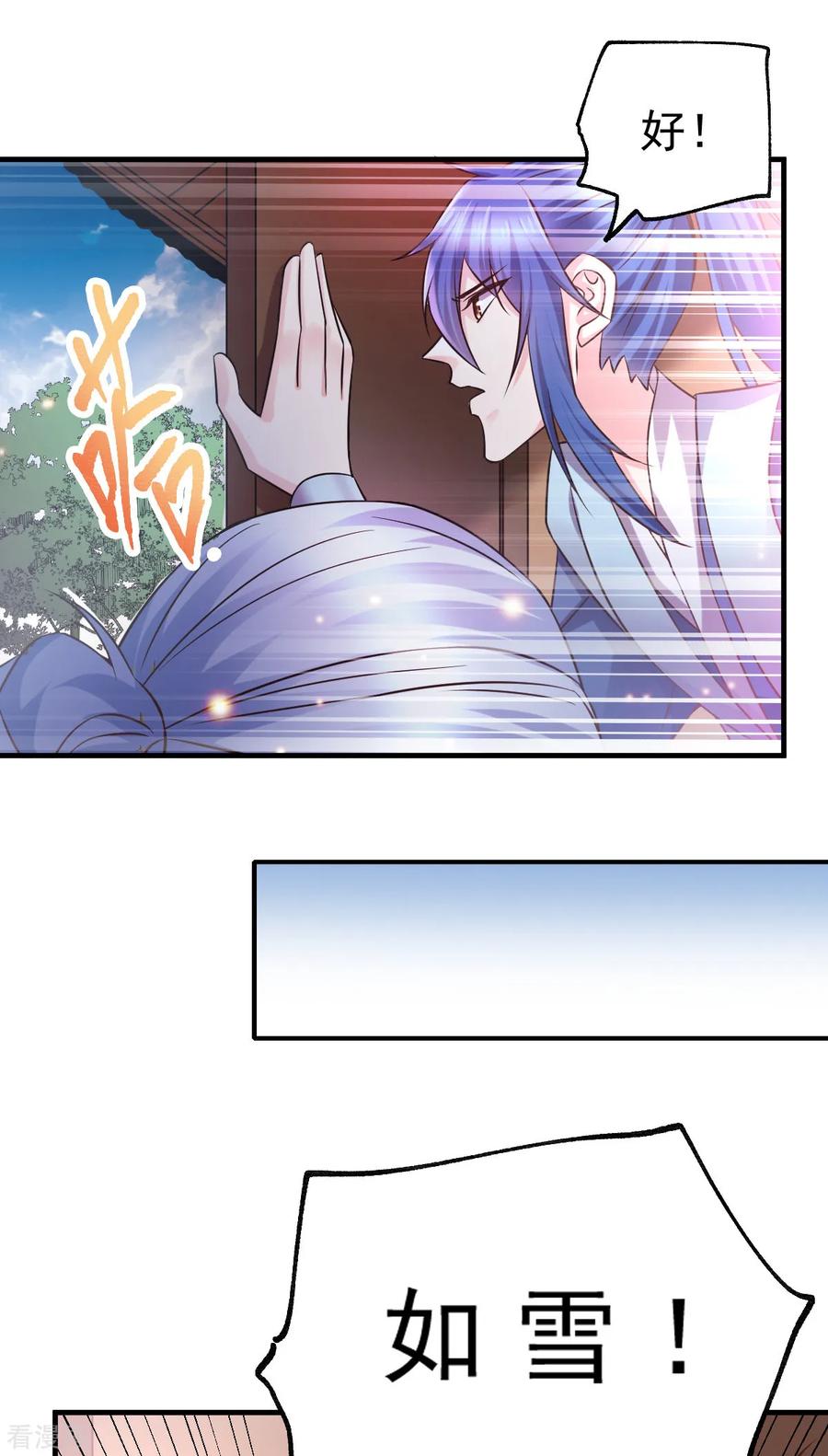 第52话 玲珑雪心3
