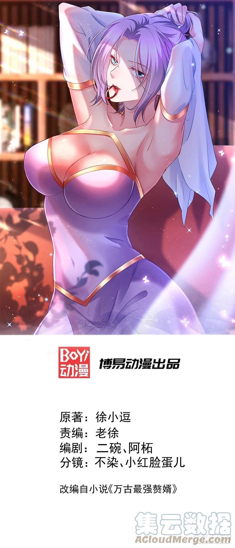 第199话 等姐姐回来收拾你0