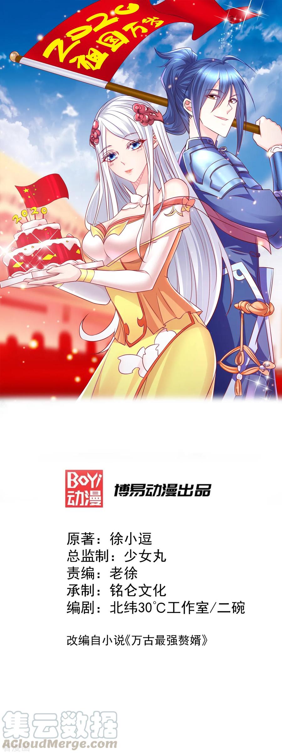 第52话 玲珑雪心0