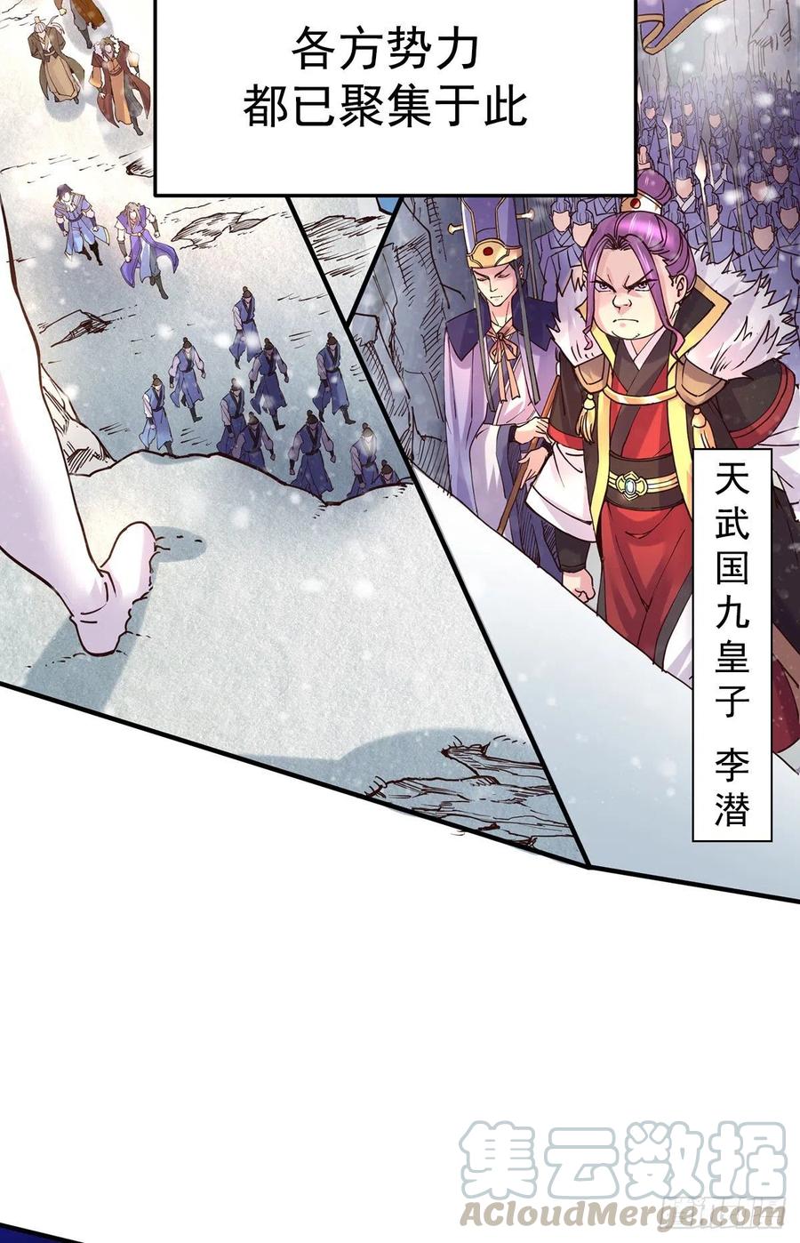 第129话 各方势力聚集洛神峰2